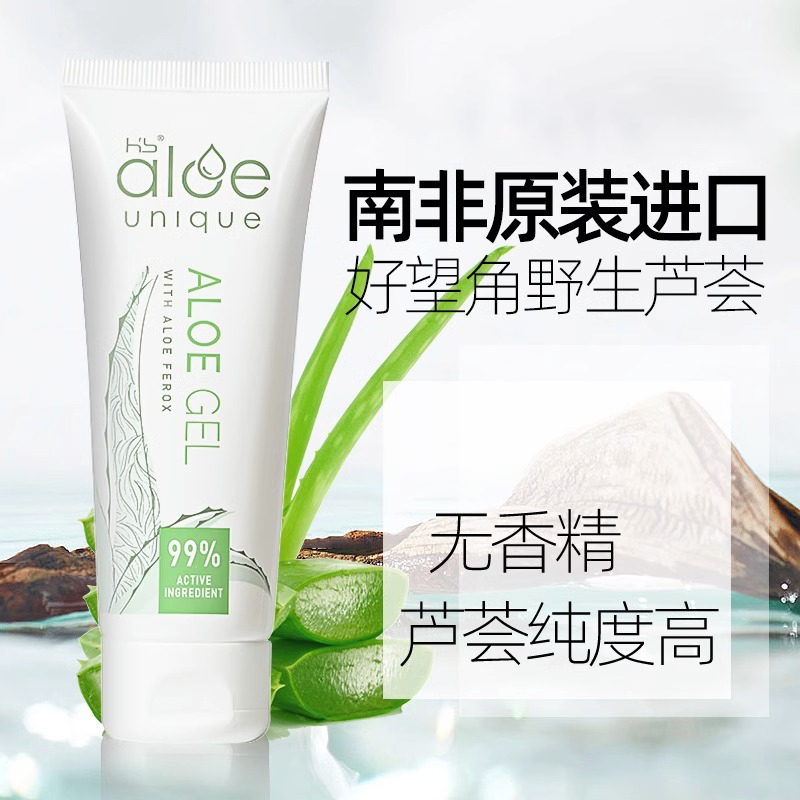 惟荟芦荟胶护肤补水面霜保湿