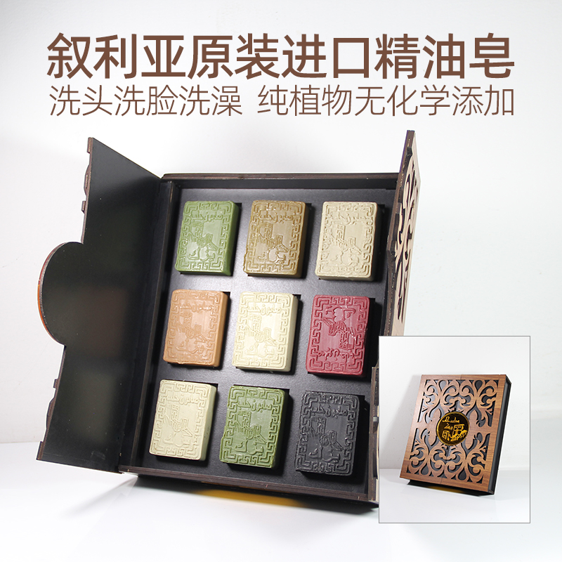 新年礼品YZAK叙利亚古皂阿勒颇进口手工皂洁面沐浴香皂精油皂礼盒