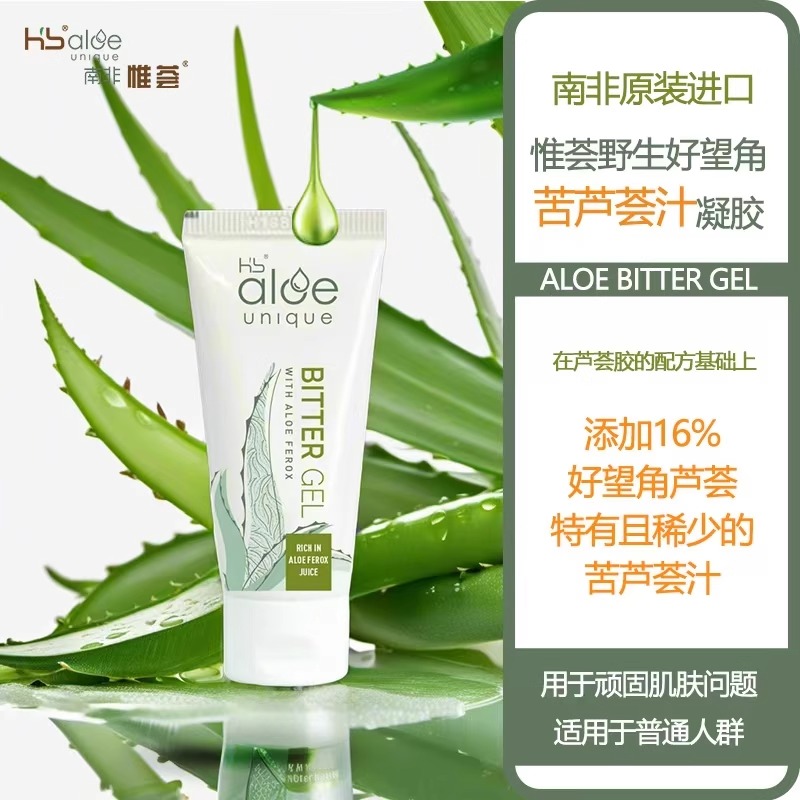yzakyzak惟荟南非进口苦芦荟胶护肤面霜晒后修女男士复保湿伴手礼