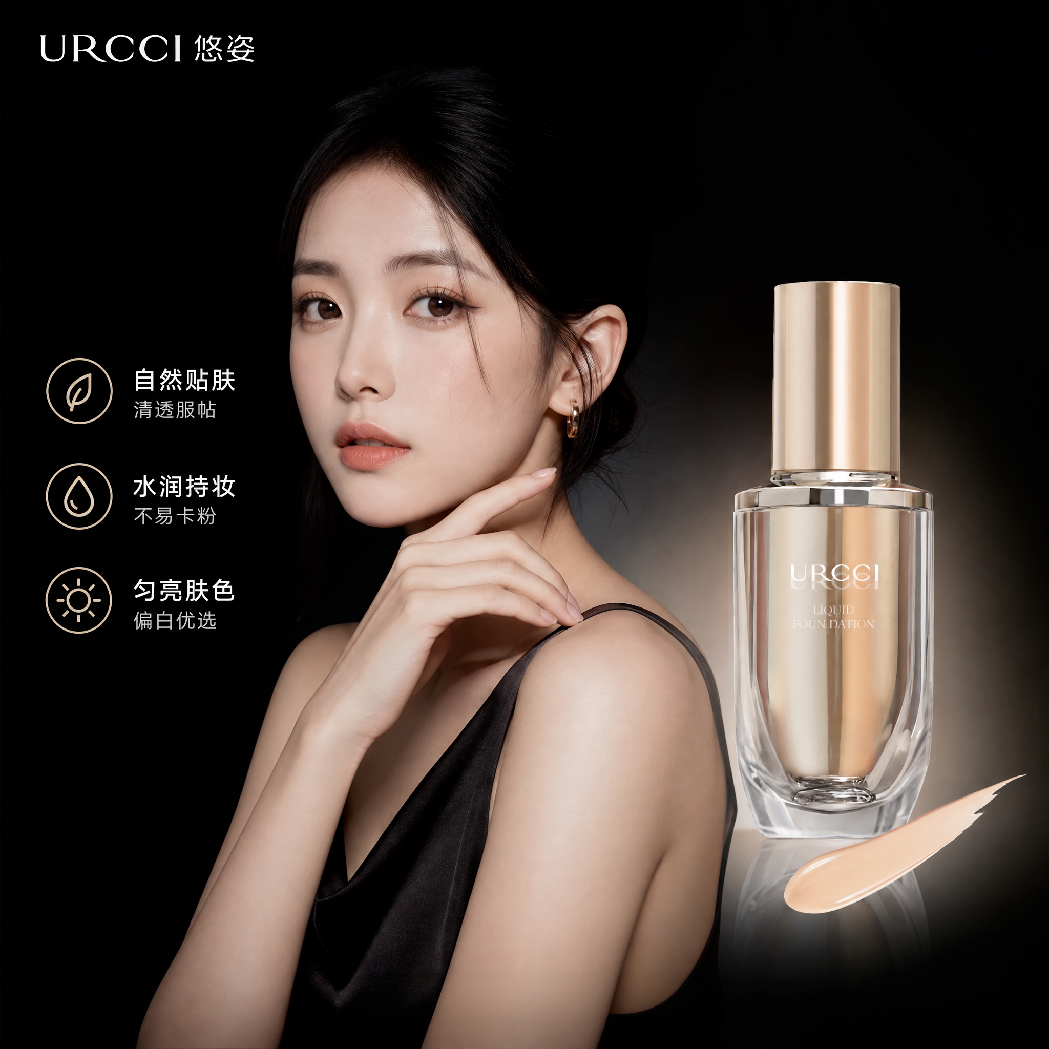 urcci悠姿粉持久遮瑕不干底妆官方正品化妆品持妆不脱妆油皮气垫