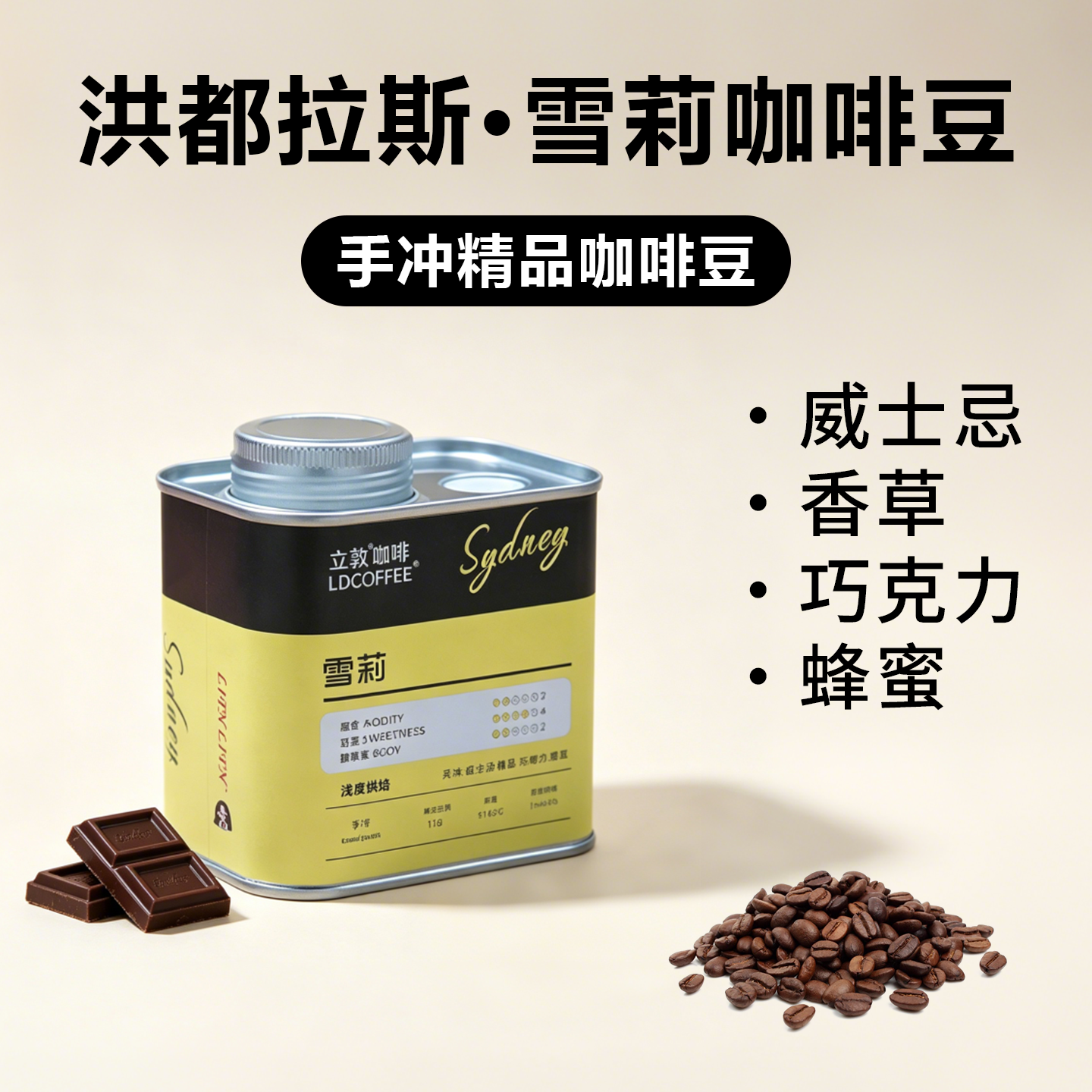 雪莉酒桶威士忌咖啡豆手冲拼配
