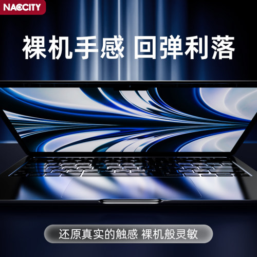 Naccitymacbook键盘膜