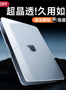 2025新款macbookpro保护套14寸m5苹果mac笔记本电脑macbook保护壳13英寸M4外壳m2硅胶air软15.3膜16全包13.6
