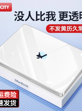 MACCITY2026新款macbook保护壳pro软14寸m5适用苹果电脑套m4透明air15.3笔记本13.3全包mac外壳16/13.6英寸m3