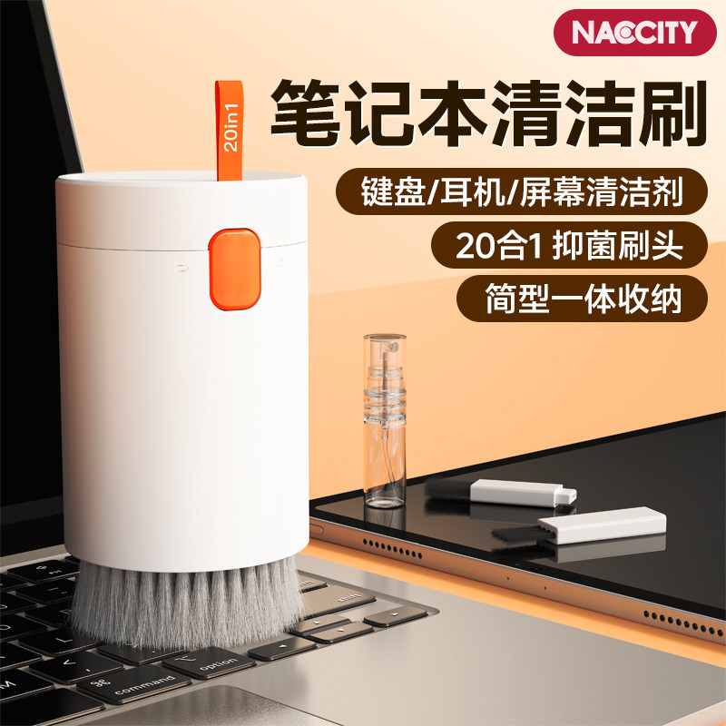 键盘清洁套装笔记本电脑适用macbook屏幕清洗神器机械键盘鼠标缝隙清灰毛刷手机听筒耳机除尘多功能清理工具