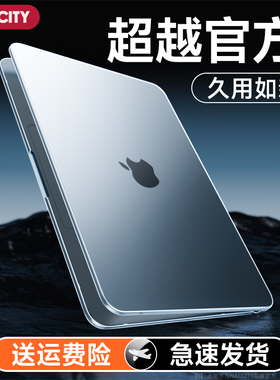 2026款macbookpro保护壳14寸m4适用苹果macbook笔记本air电脑壳15.3寸mac贴膜16硅胶m3磨砂透明M5软外壳13.6