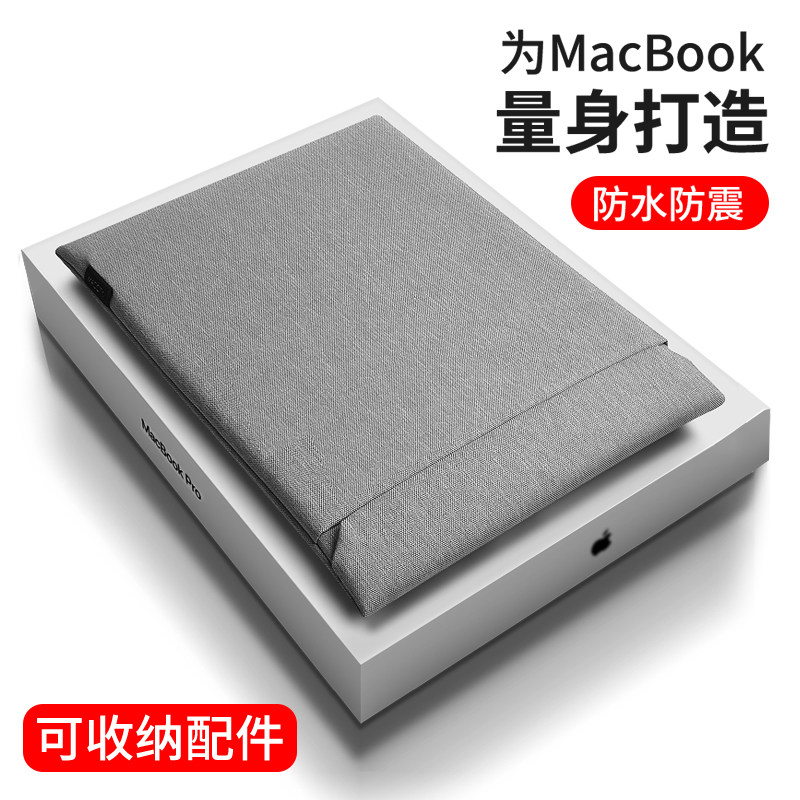 NacCity笔记本电脑包macbook内胆包air15适用20