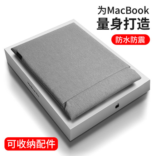 macbook笔记本电脑包苹果保护套