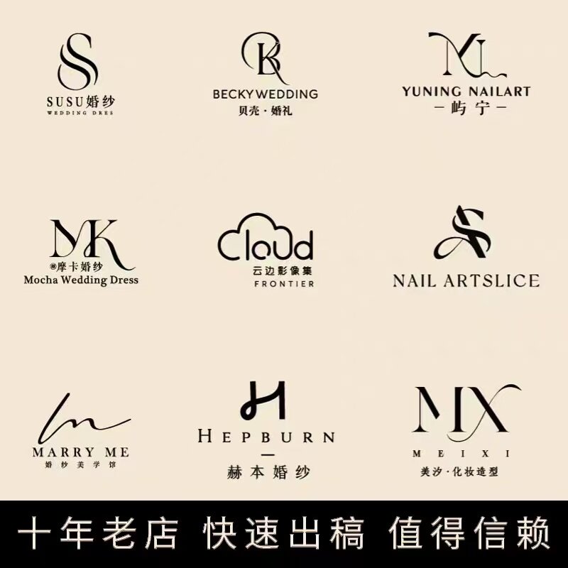 字母logo原创字体设计企业品牌卡通婚礼水印定制英文品牌商标制作
