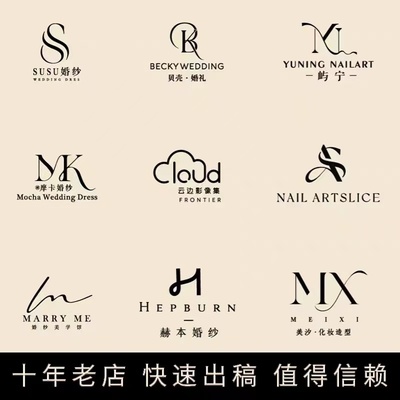 字母logo原创字体设计企业品牌卡通婚礼水印定制英文品牌商标制作