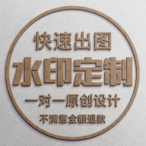 做水印logo定制设计美甲店微信个人摄影师摄影视频个性签名原创
