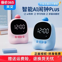 天文语音智能闹钟计时器定时器学习专用儿童时间管理器倒计时起床