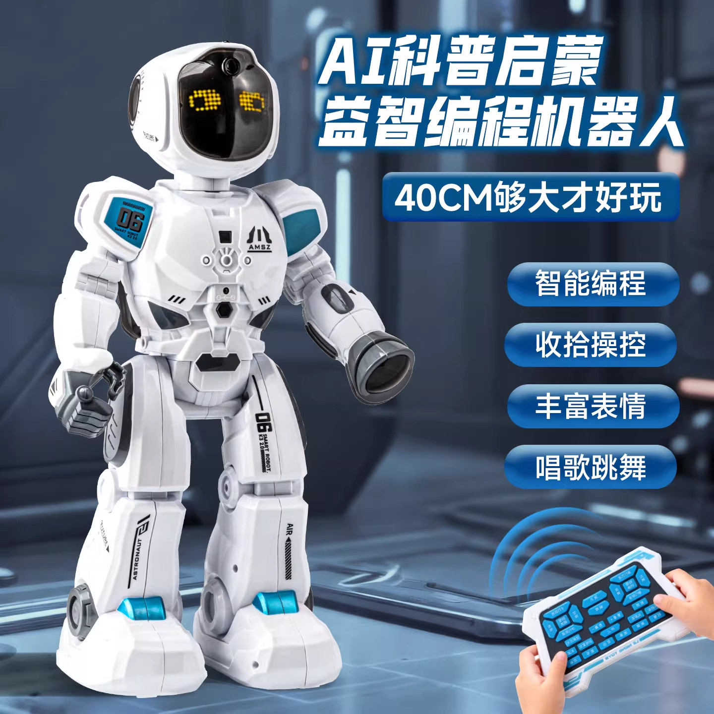 2026新款遥控机器人儿童跳舞智能电动早教玩具小女孩男孩生日礼物,玩具/童车/益智/积木/模型,电动/遥控车,淘宝优惠券,粉丝福利购,淘宝优惠卷