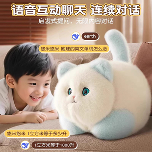 趣巢抱抱喵AI对话陪伴聊天智能玩偶益智玩具女孩生日礼物毛绒宠物