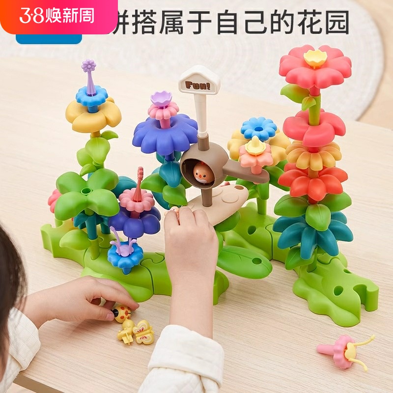 乐乐鱼积木拼装益智玩具女男孩小花园diy插花拼搭生日物塑料拼图