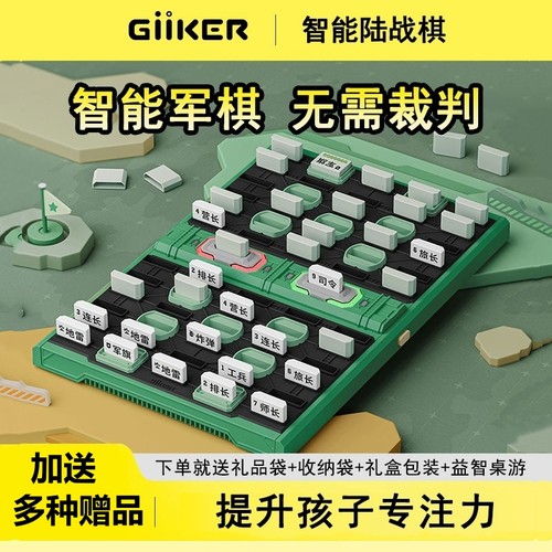 智能军棋陆战棋高级棋盘电子电动自动带裁判