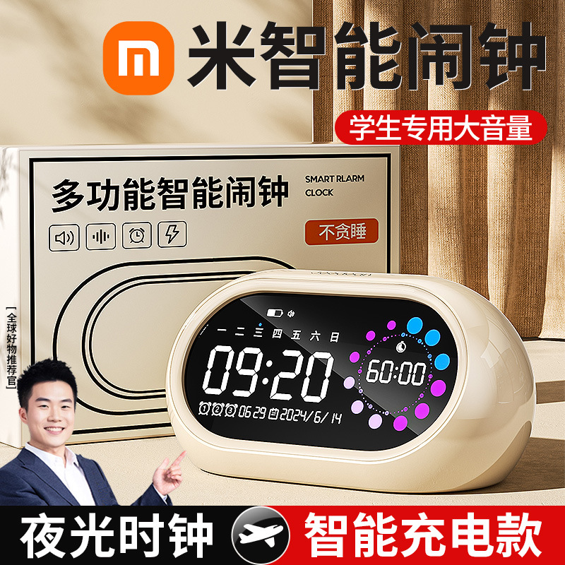 可视化计时器小学生自律时间管理