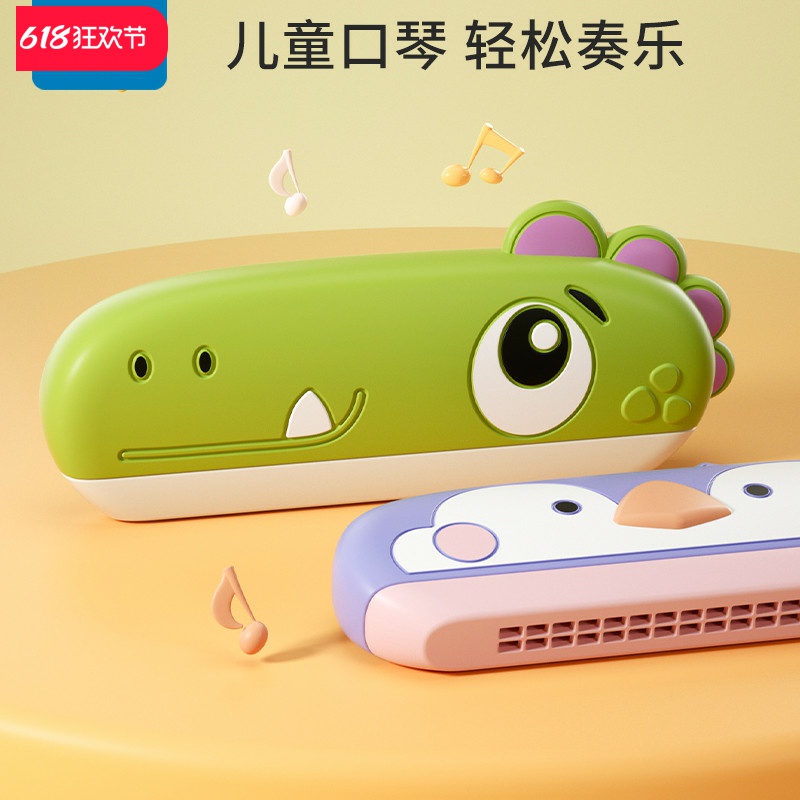 儿童口琴宝宝专用吹奏乐器
