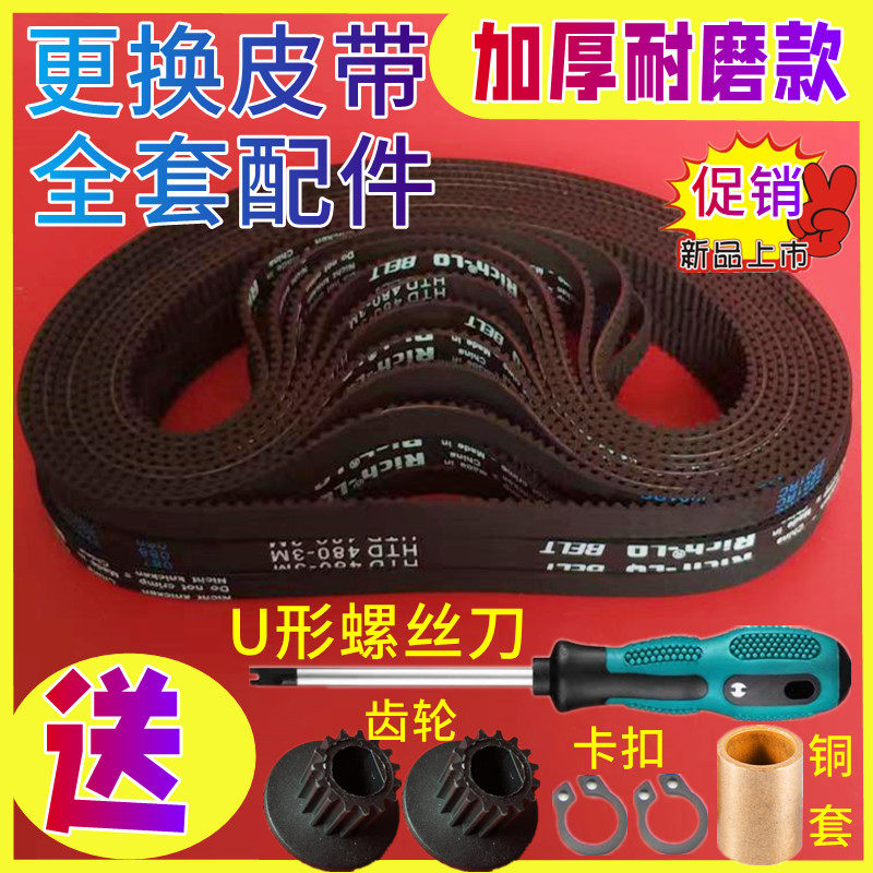 【全套配件】TLC2000/TLS2010适用美的面包机配件皮带185齿同步带