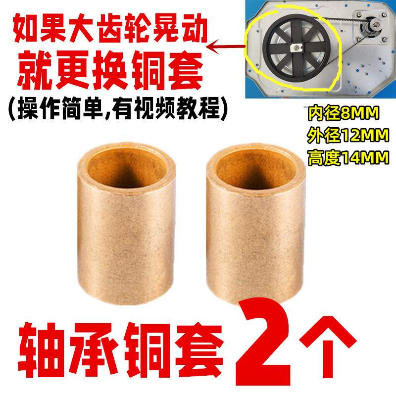 适用于东菱/柏翠/美的/SKG/家宝/面包机配件齿轮套轴承铜套大齿轮