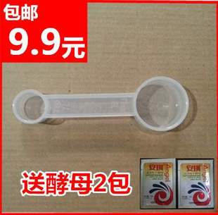 东菱/美的/ACA/柏翠/苏泊尔/松下面包机配件量勺 量匙 食品级通用