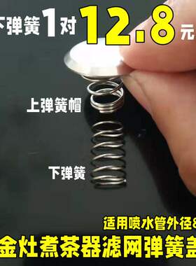 适用金灶煮茶器养生壶茶具不锈钢