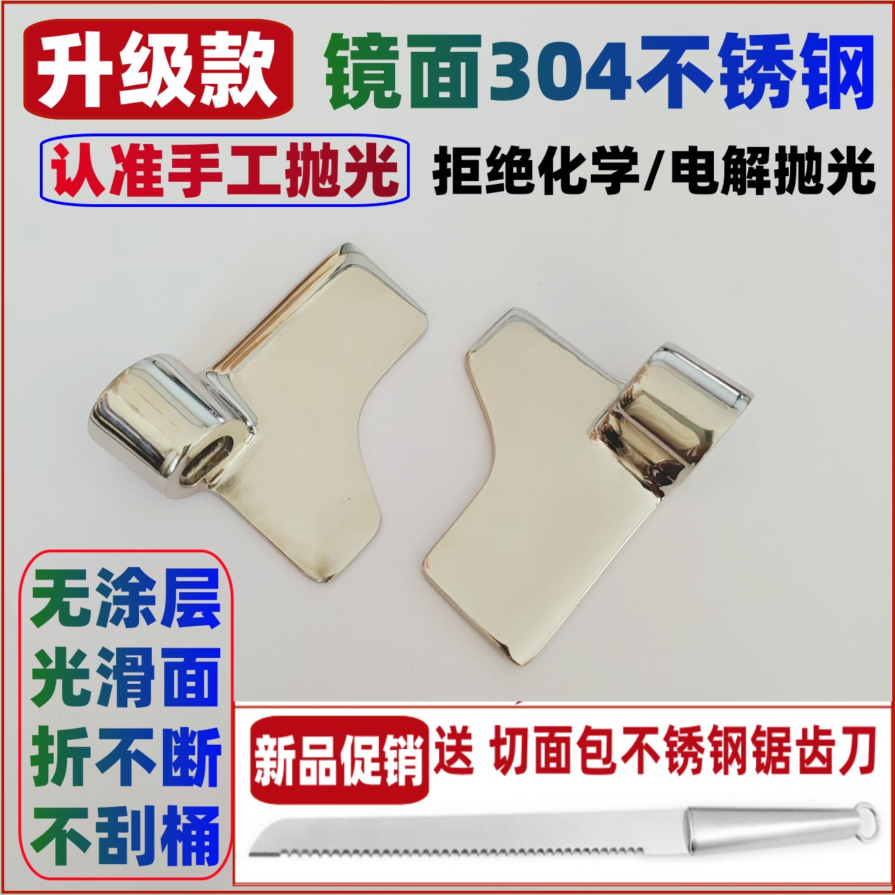 不锈钢面包机搅拌刀叶片