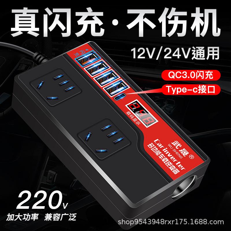 车载逆变转换器12v24v转220v汽车逆电变压器货车电源充电插座