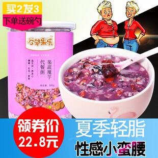 紫薯魔芋代餐粥燕麦片即食非无糖非脱脂早餐冲饮五谷宿舍低卡代餐