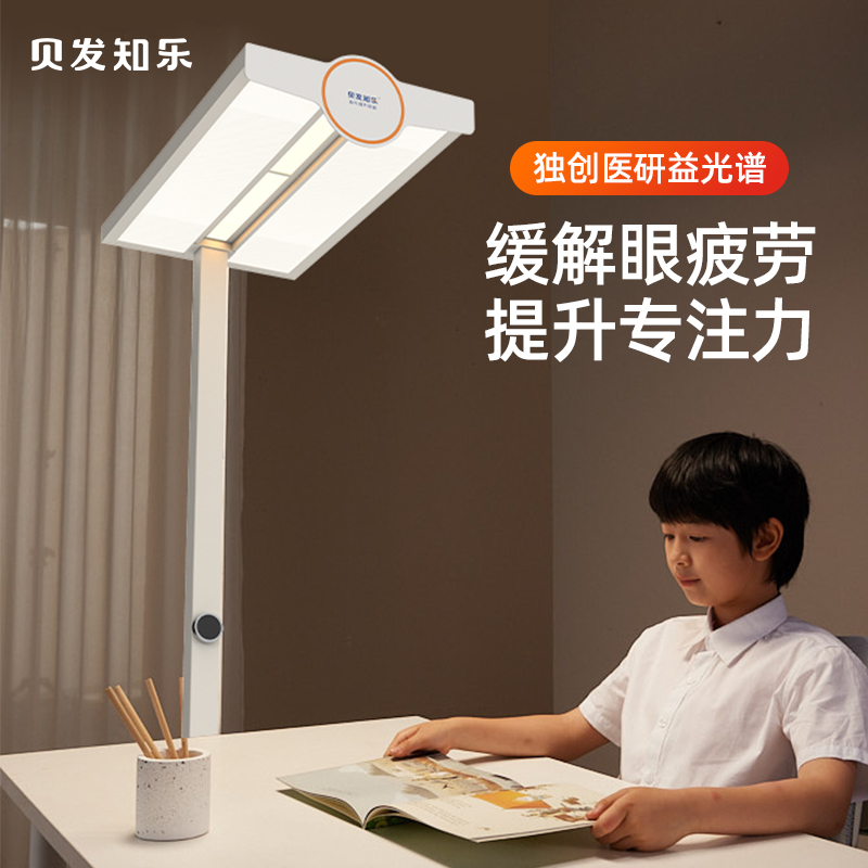 贝发知乐益光谱+大熊落地护眼灯大路灯护眼灯学习专用台灯阅读灯