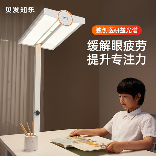贝发知乐益光谱+大熊落地护眼灯大路灯护眼灯学习专用台灯阅读灯
