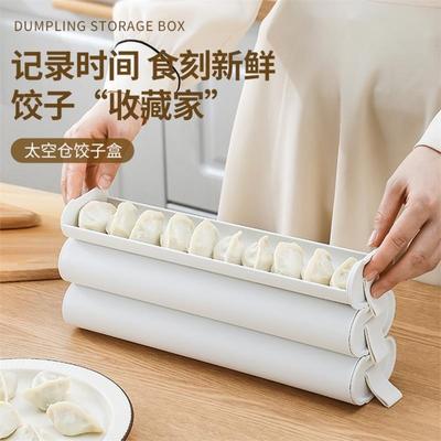 饺子盒食品级家用厨房小冰