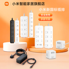 小米米家插座插排插线板带线多孔家用多功能多插位转换器 旗舰店