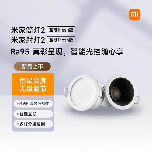 led客厅筒灯小米嵌入式玄关