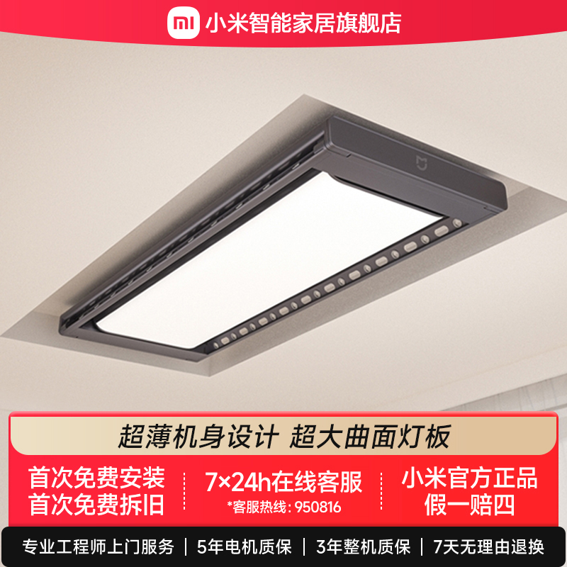 小米米家智能晾衣机PRO电动晾衣架家用阳台智能联动官方旗舰店