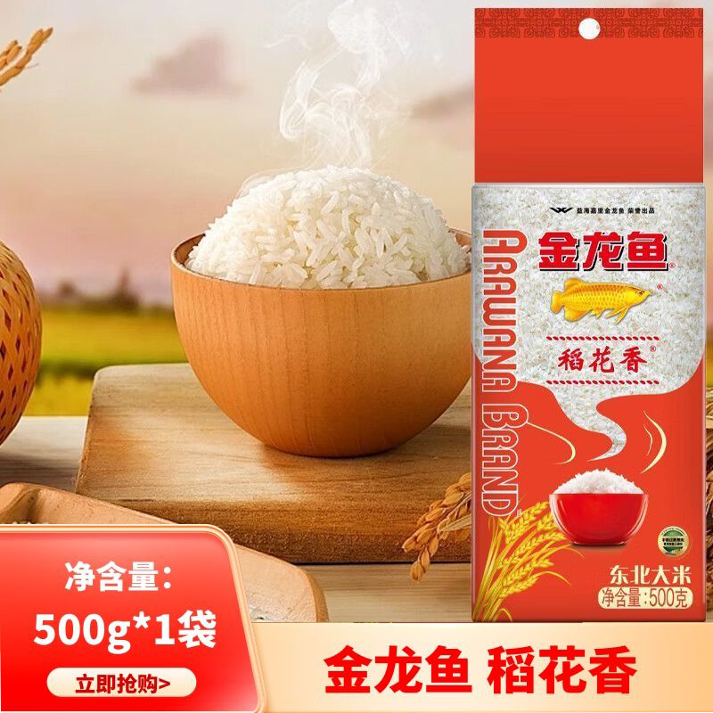2/金龙鱼稻花香500g优质大米宿舍家用团购员工福利日期25年6月