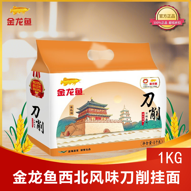 2/金龙鱼 宽面条 地方特色系列刀削面 油泼面 烩面 挂面1kg