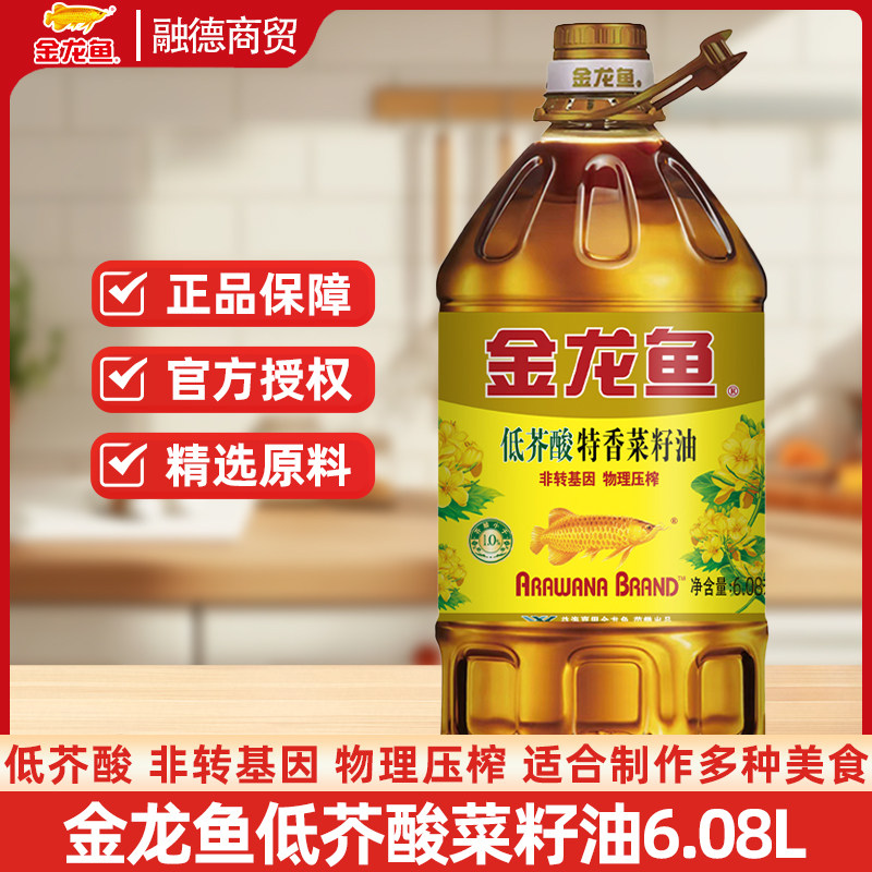 金龙鱼低芥酸特香菜籽油6.08L 非转基因 食用油家用物理压榨/A,粮油调味/速食/干货/烘焙,菜籽油,淘宝优惠券,粉丝福利购,淘宝优惠卷