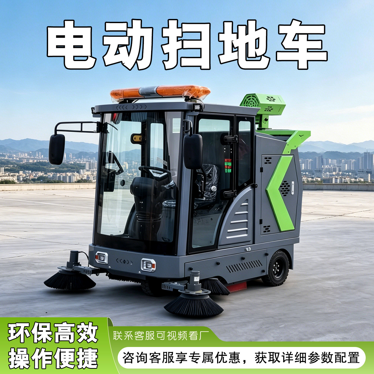 电动扫地车清扫车工厂车间道路环卫物业新能源驾驶式多功能扫路车 - 实物图