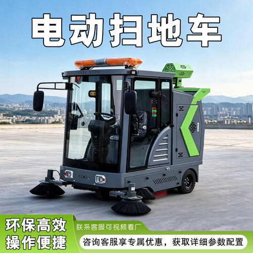 电动扫地车清扫车工厂车间道路环卫物业新能源驾驶式多功能扫路车