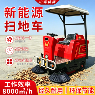 电动扫地车清扫车工厂车间道路环卫物业新能源驾驶式多功能扫路车