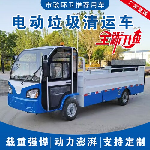 电动垃圾清运车小区垃圾桶运输车液压尾板街道物业环卫垃圾清运车