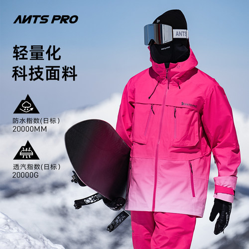 Antspro 3L全压胶滑雪服女滑雪套装单板双板专业滑雪服硬壳滑雪服