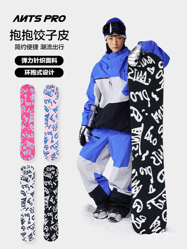 Antspro拥抱饺子皮滑雪板袋防刮擦和防锈的滑雪板设备用品刀片保