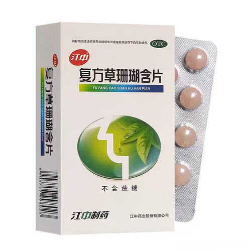江中复方草珊瑚含片0.44g*48片/盒 急性咽喉炎肿痛效期至26年10月