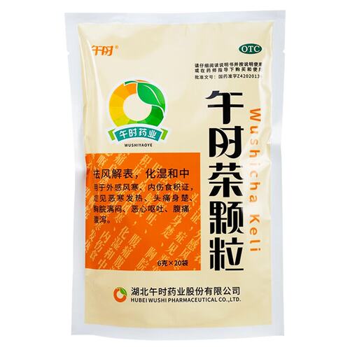 午时 午时茶颗粒 6g*20袋/包