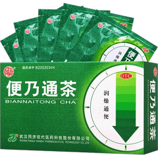 官方正品】同济便乃通茶2.8g*12袋非6袋通便老年津亏肠燥所致便秘