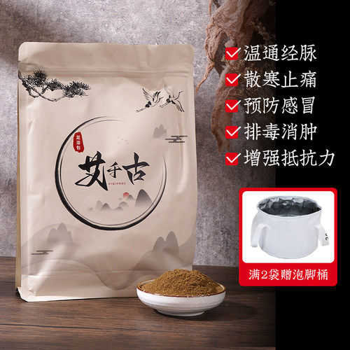 艾千古足浴包祛湿驱寒暖宫月子