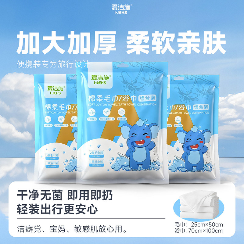 一次性毛巾浴巾便携旅行单独包装