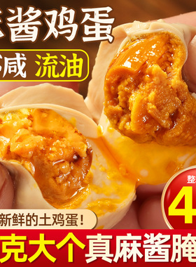 麻酱鸡蛋天津蓟县蓟州特产工艺天津正宗麻酱鸡蛋工艺零食开袋即食